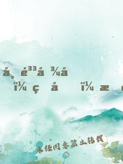 帝鳳傾城：皇后，朕錯(cuò)了！